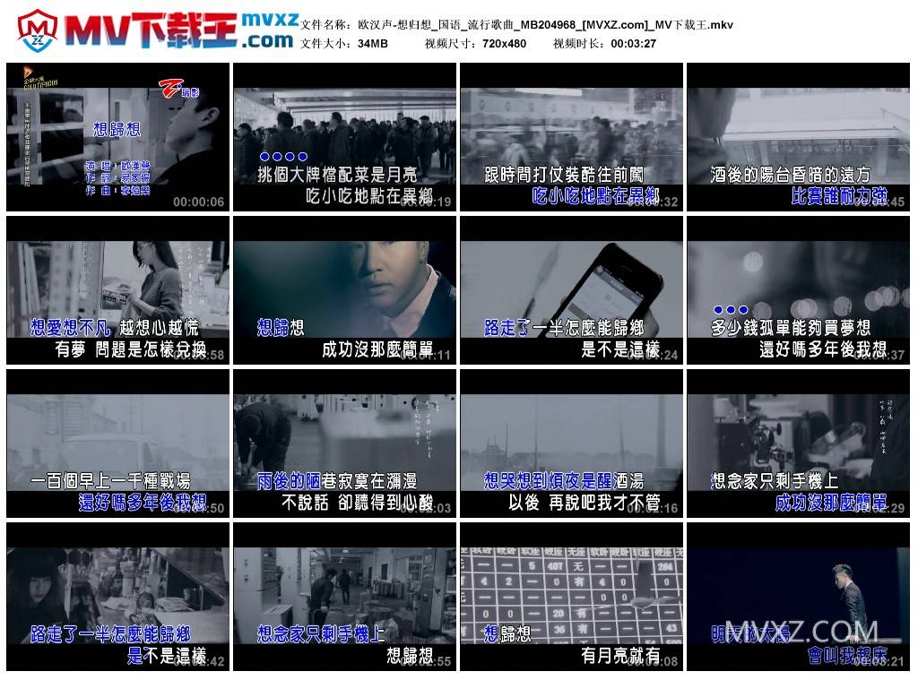 欧汉声-想归想_国语_流行歌曲_MB204968